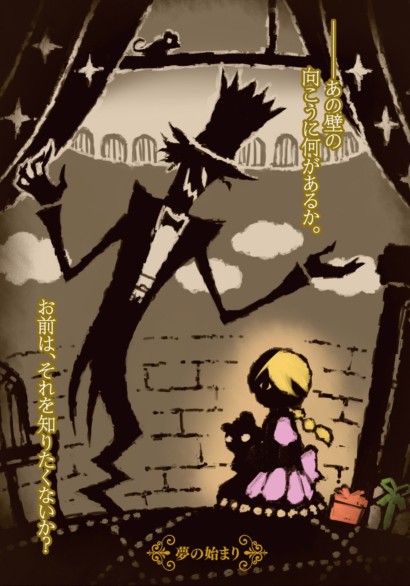 Mondaiji-tachi ga Isekai kara Kuru Sou Desu yo (Don't Problem Children Come  From An Alternate World?), Mobile Wallpaper - Zerochan Anime Image Board