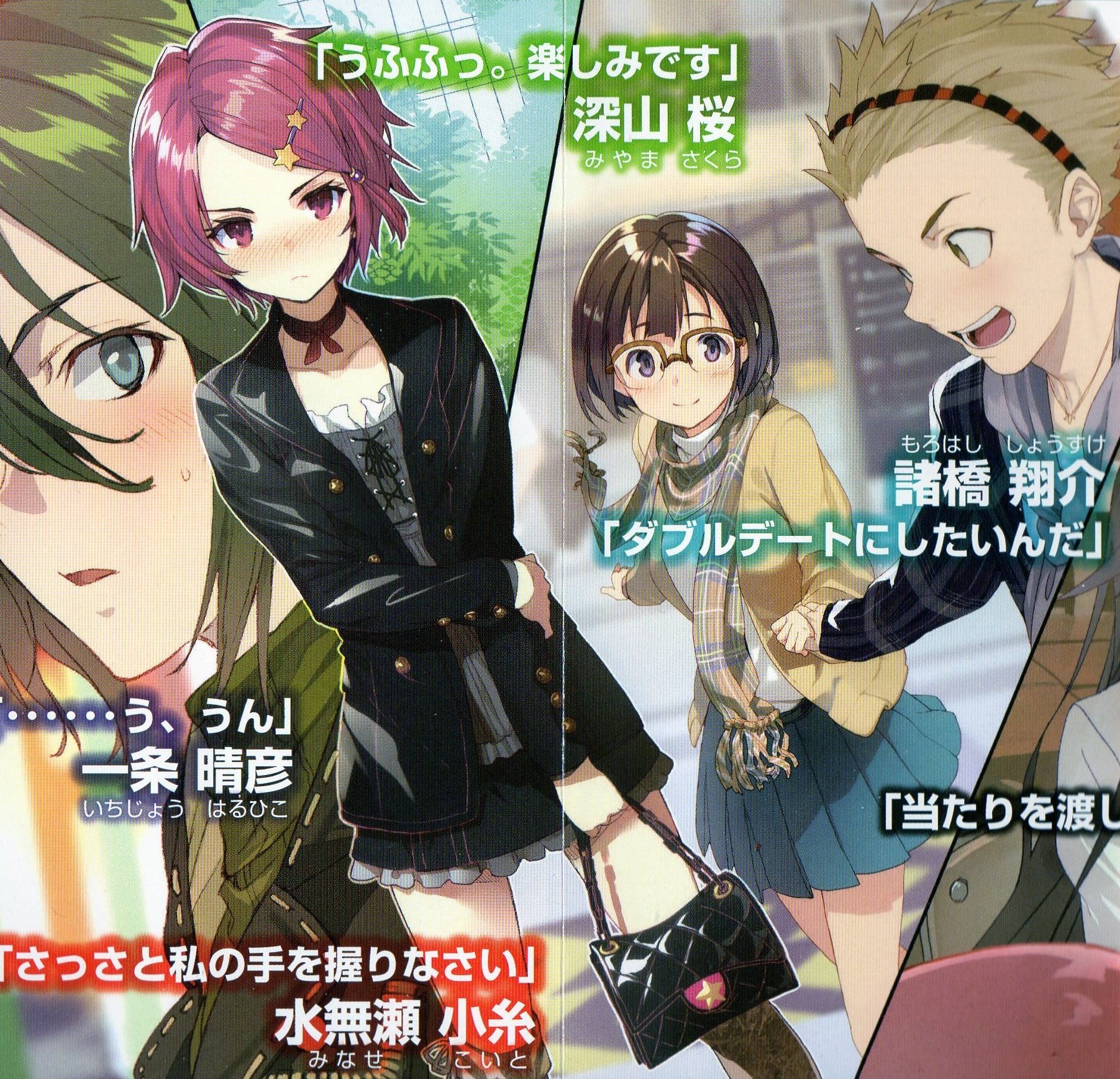 Image - C7BgNDp.jpg | Musaigen no Phantom World Wiki | Fandom powered