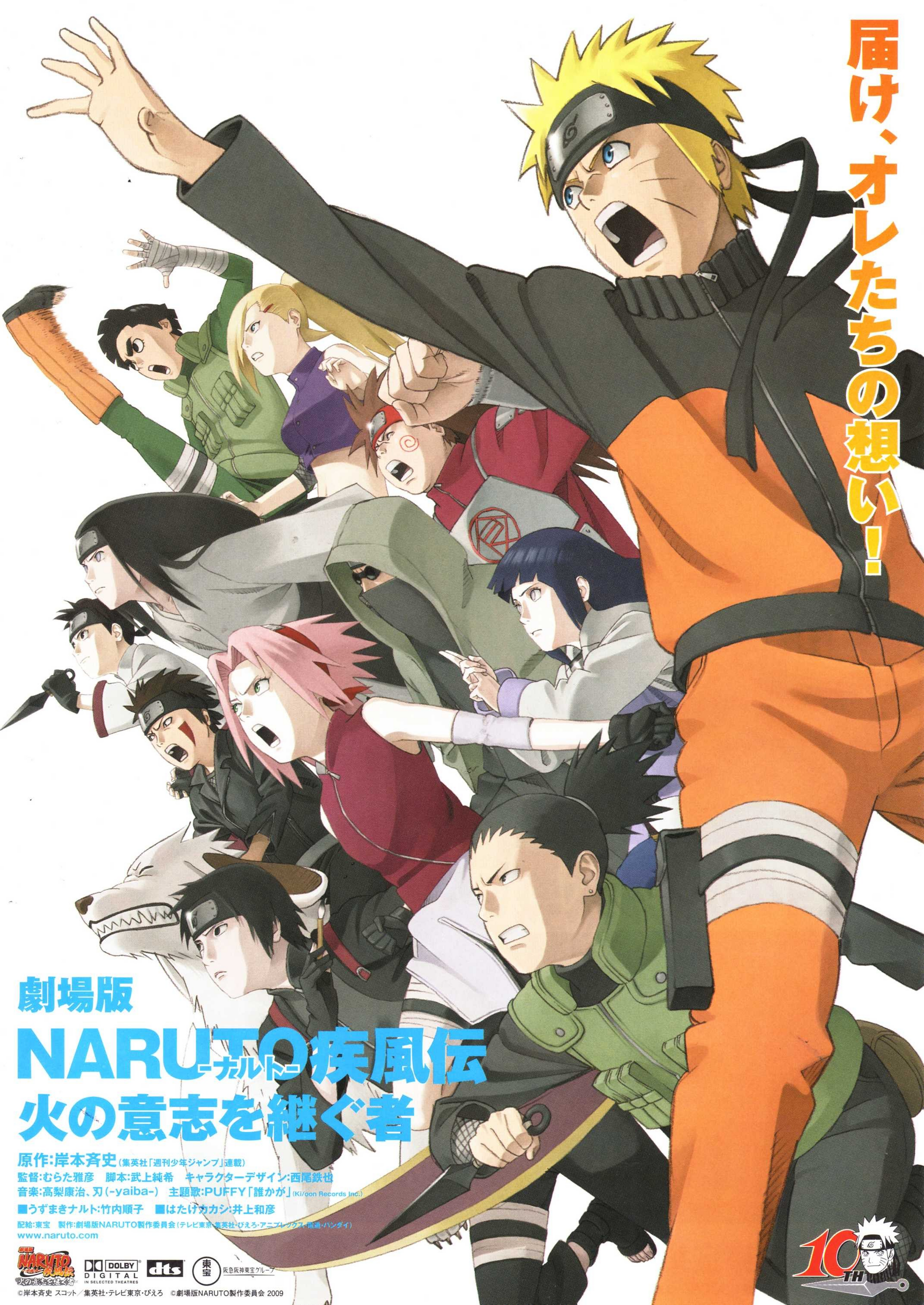 Naruto Shippūden The Movie The Will Of Fire Narutopedia Fandom Powered By Wikia