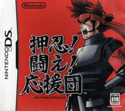Ouendan