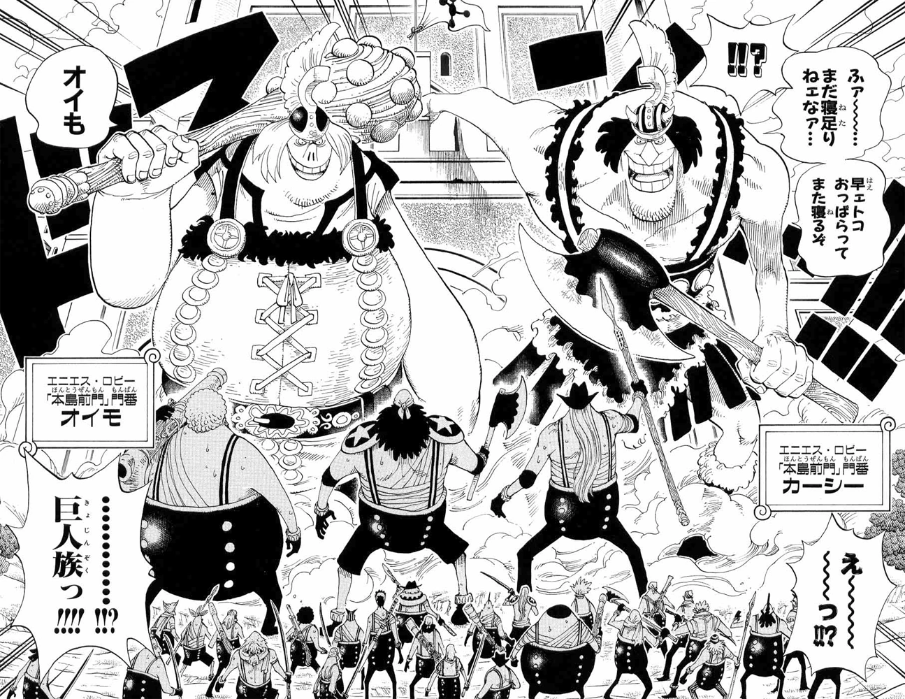 One Piece Episodes Compared To Manga