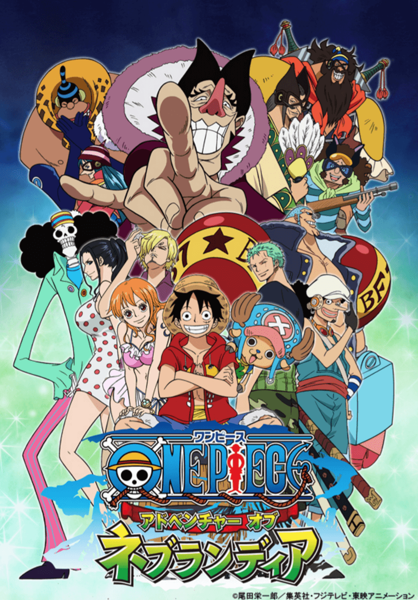 One Piece: Adventure of Nebulandia (2015)