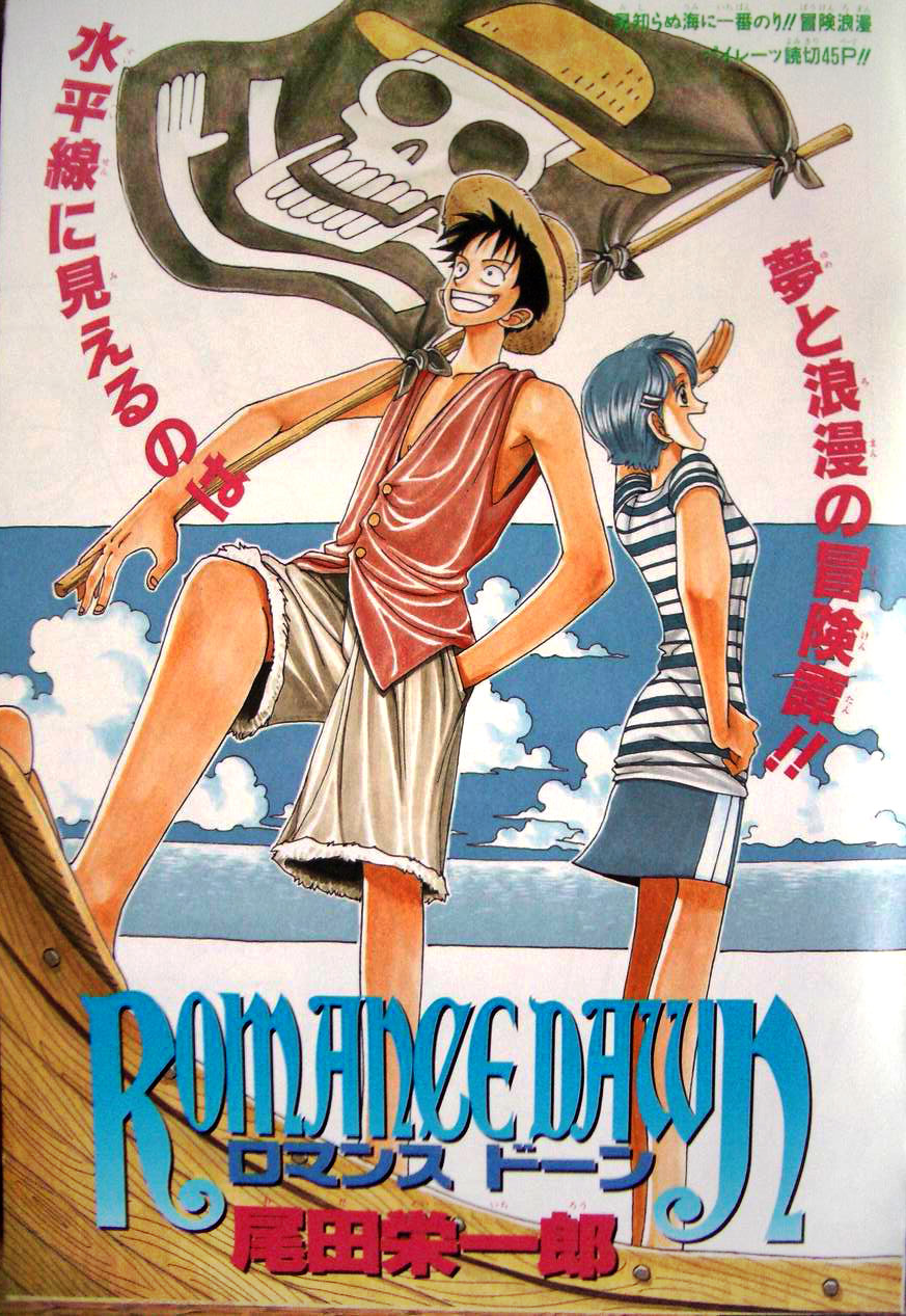 Romance Dawn, Version 2 | One Piece Wiki | Fandom powered by Wikia