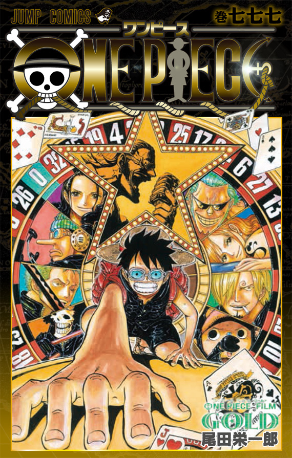 NEW One Piece Vol. 83 By Eiichiro Oda Paperback Free Shipping NEW One Piece Vol. 83 By Eiichiro Oda Paperback Free Shipping