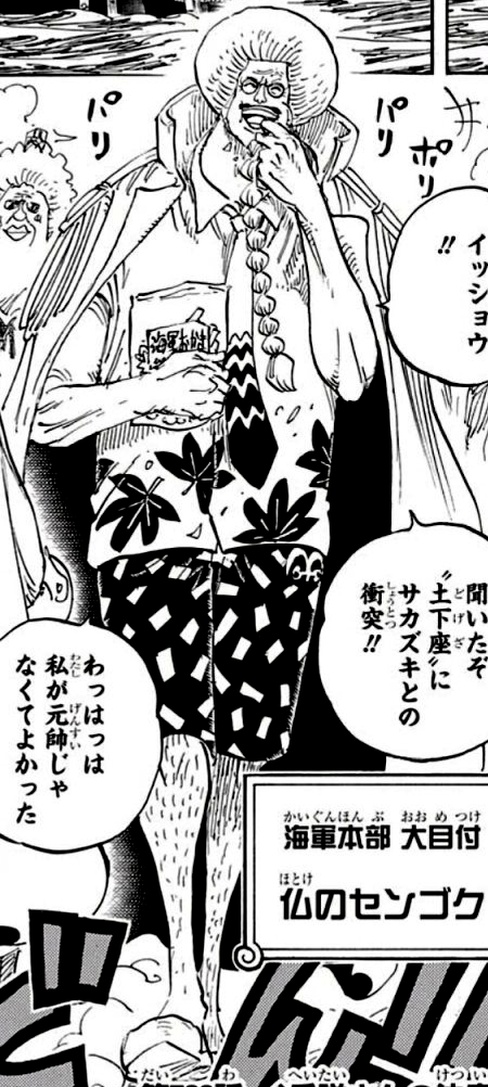 download free sengoku one piece