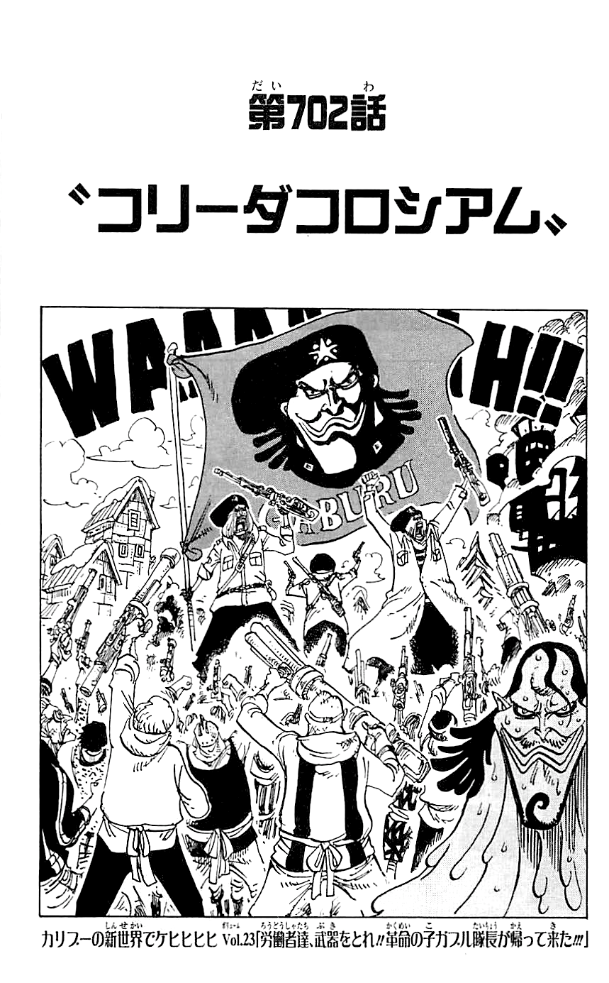 Water 7, Water Seven flashback. Yokozuna; Franky, Cutty Flam; Tom; Iceberg  / Iceburg; Kokoro model shee…