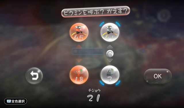 File:Pikmin3 OnionMenu.png