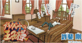 Yukimura room