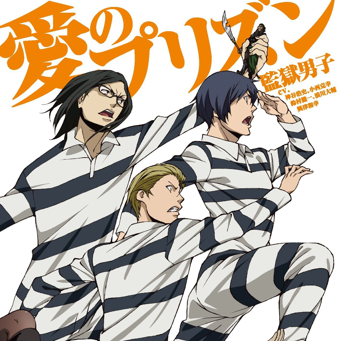 Prison School
