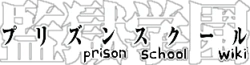 Prison School Wiki
