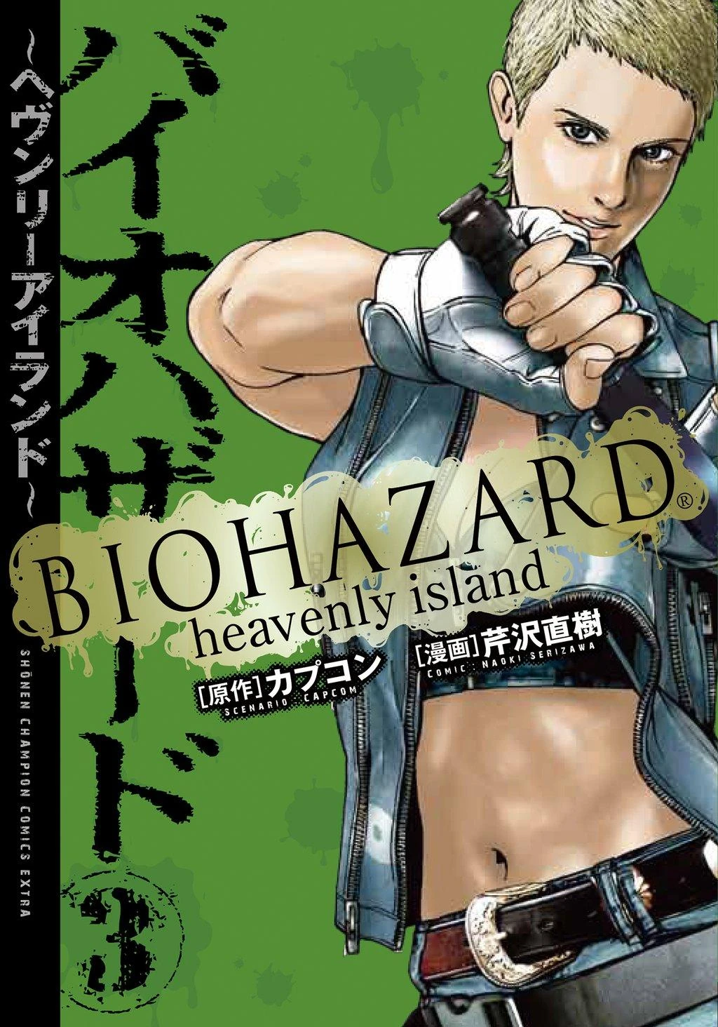 Resident Evil Heavenly Island Manga Online