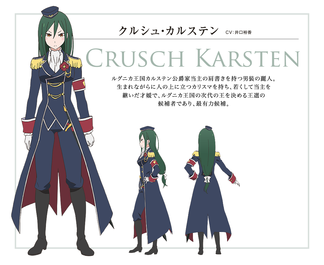 crusch karsten figure