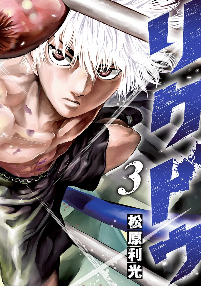 Volume_03.jpg