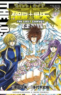 the lost canvas manga 200?cb=20120701075916&path-prefix=es
