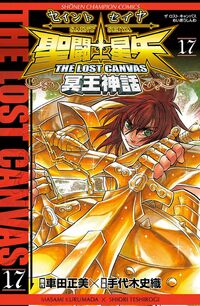 LOST CANVAS MANGA 200?cb=20120701071950&path-prefix=es