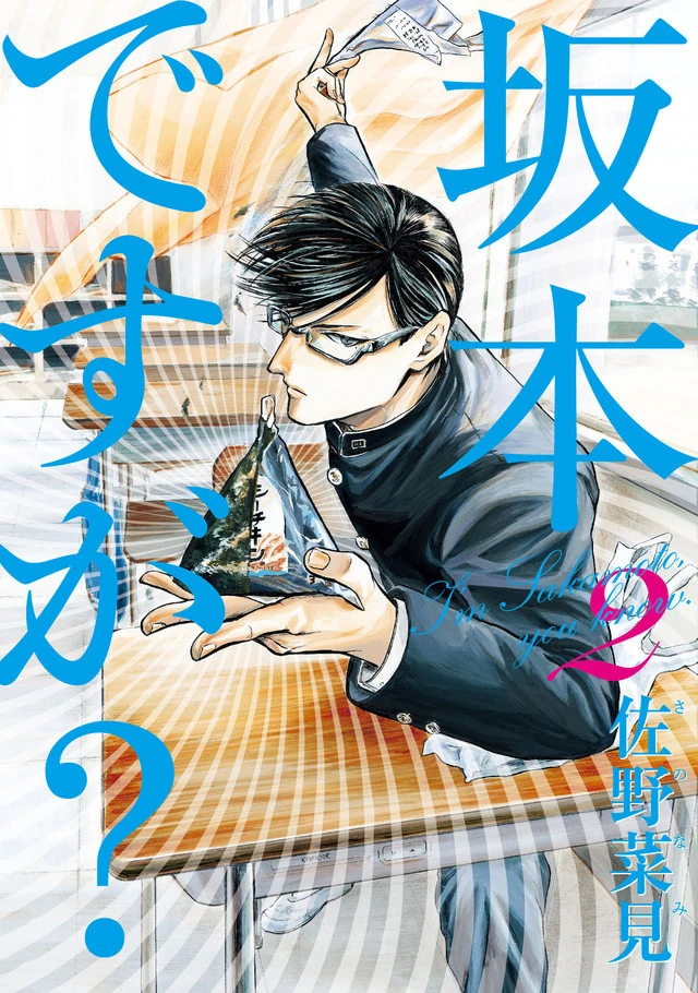 Sakamoto Desu Ga manga vol 1 ile ilgili görsel sonucu