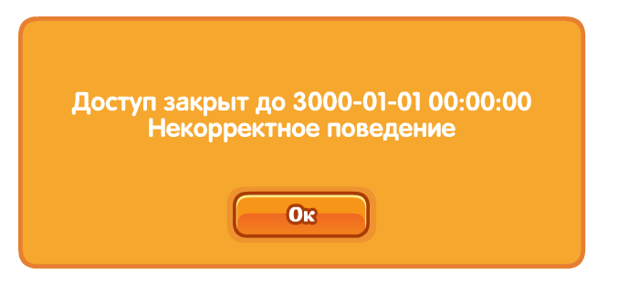 банилка и изменялка шарарама скачать