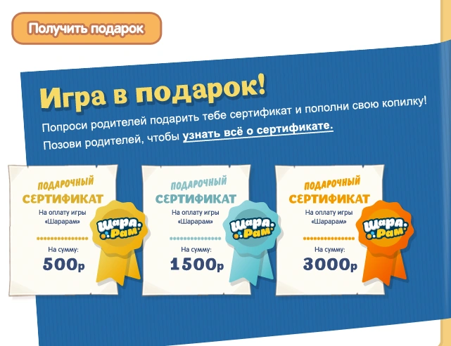 Код Для Сертификата В Шарараме