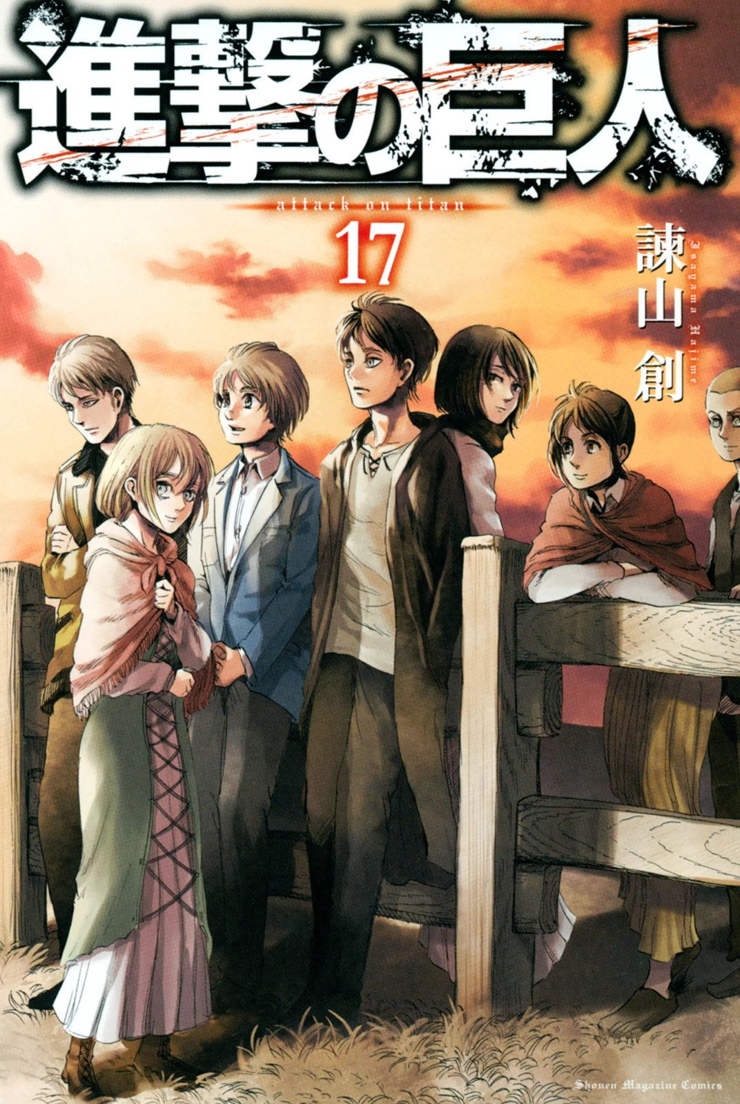Shingeki no Kyojin 2.0 (Spoilers Licenciada por Norma en España) • Foro de One Piece Pirateking