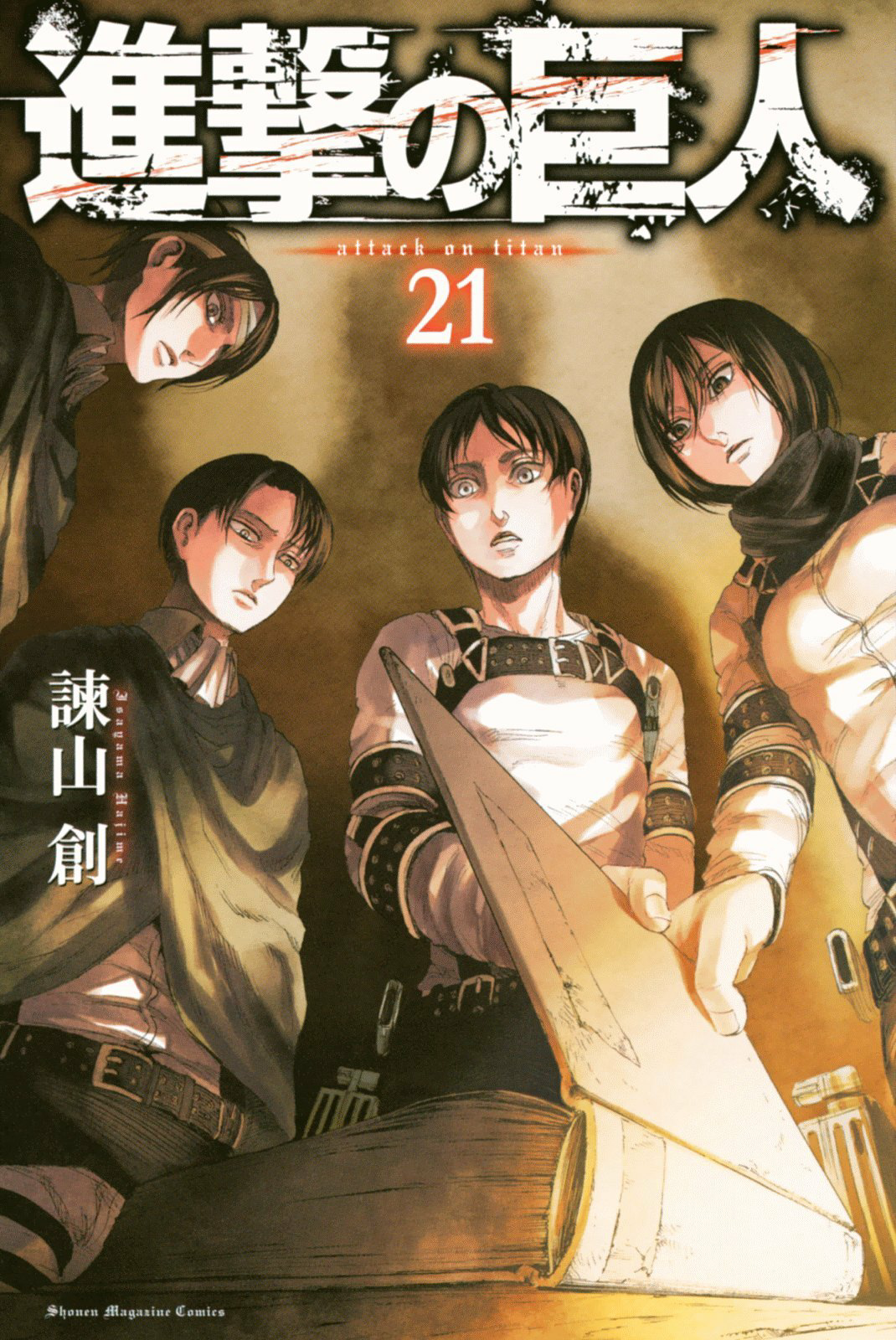à Quelle Heure Sortent Les épisodes De Snk Shingeki No Kyojin (L'Attaque des Titans): La saison 2 de l'anime débute le 1er Avril