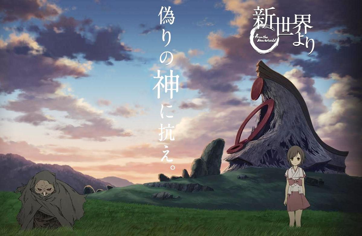 ShinSekai Yori Latest?cb=20140414180025