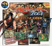 Sengoku3