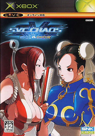 File:SVCChaosjpnxbox.jpg