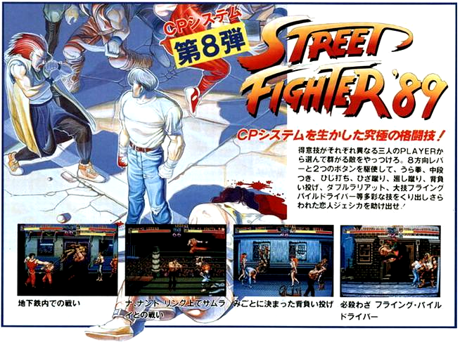 Os bastidores da produção de Street Fighter 2 (SF2 - Oral History) Latest?cb=20110821165655