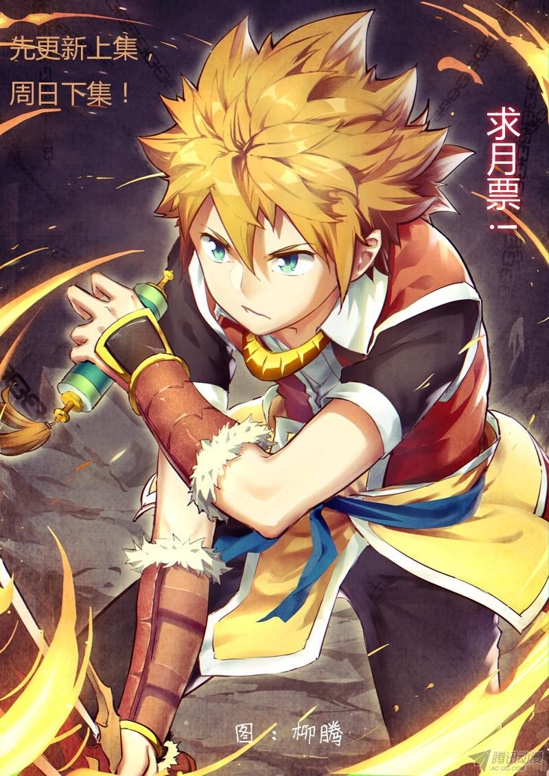 Tales Of Demons And Gods Wiki Image - Ch 83 splash.jpg | Tales of Demons and Gods Wikia | Fandom powered by Wikia