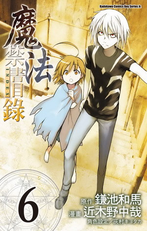 a certain magical index wiki anime a certain magical index wiki anime
