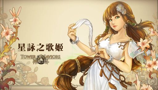星詠之歌姬.jpg