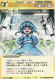 Nitori2612