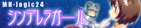 Cinderella girl banner
