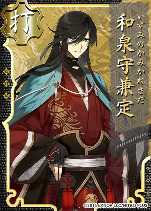 http://vignette4.wikia.nocookie.net/touken-ranbu/images/2/22/Izuminokami.png