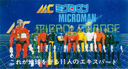 MicromanMicroChange