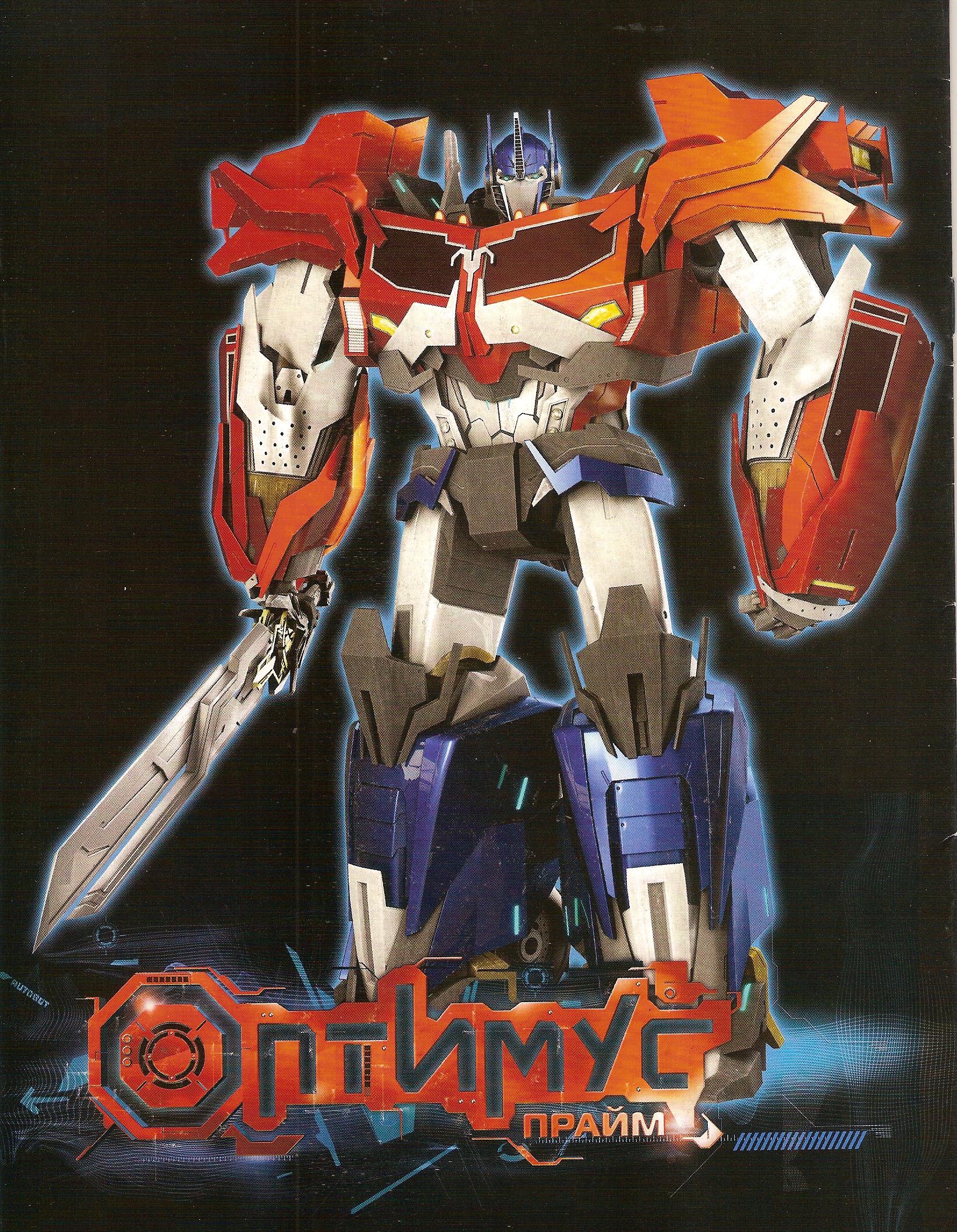 Оптимус Прайм | Transformers Prime вики | FANDOM powered by Wikia