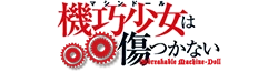 Unbreakable Machine-Doll Wiki
