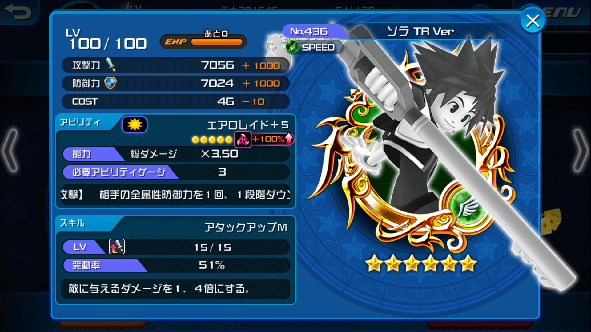 sora timeless river smash sora timeless river smash