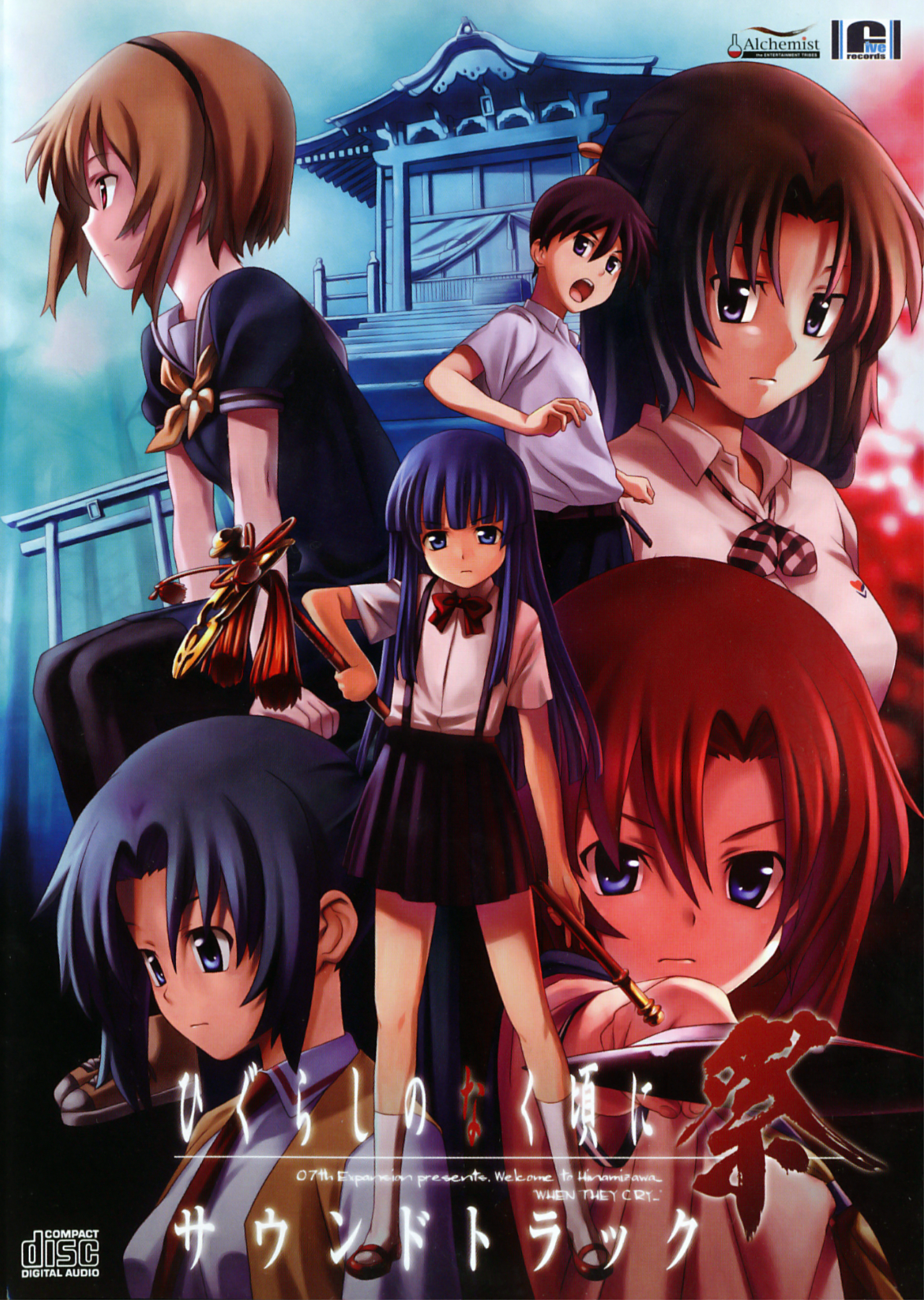 umineko no naku koro ni
