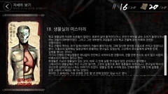 Mannequin collection