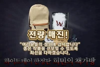 Whiteday-remake-limited edition