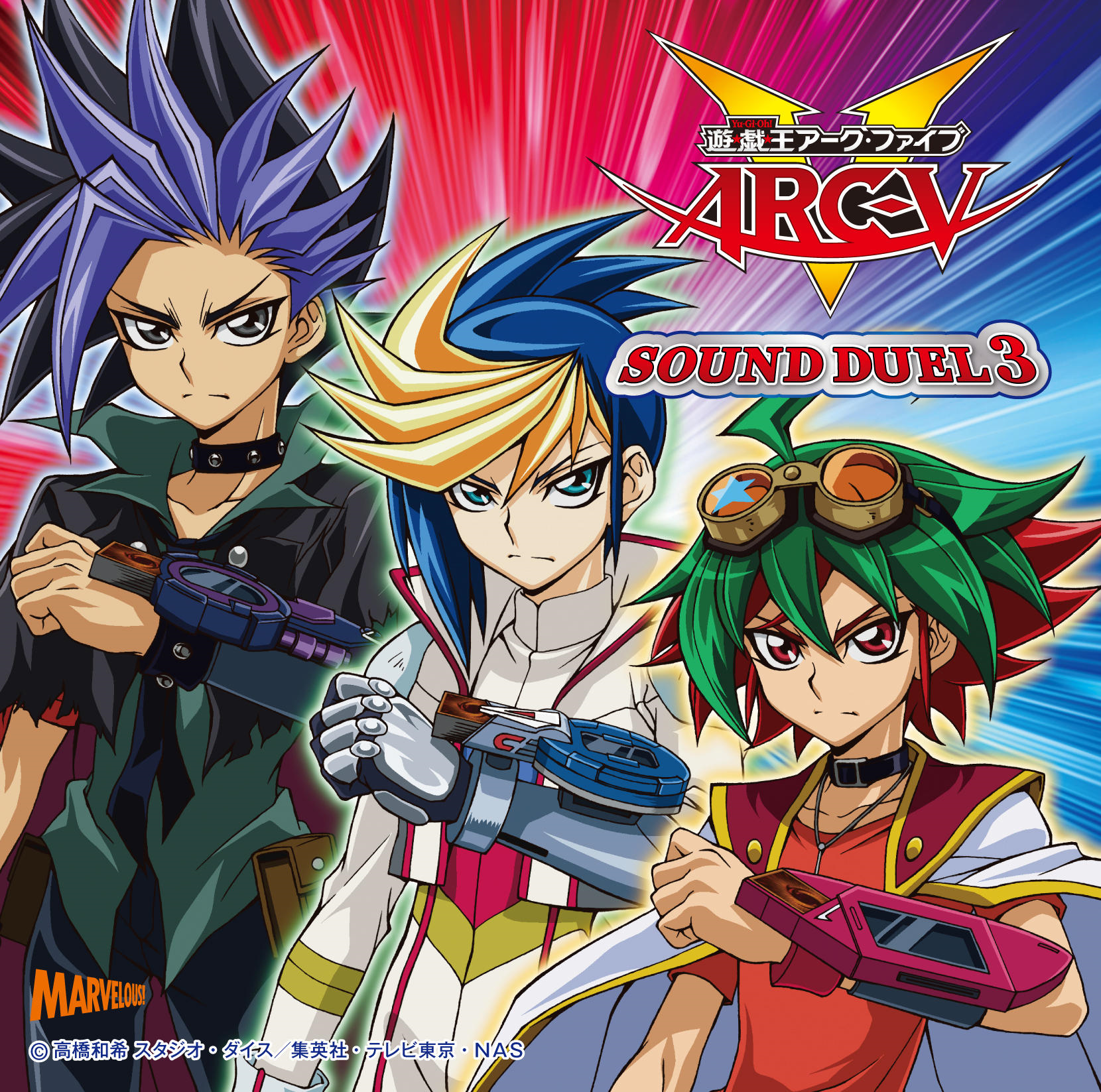 Yu-Gi-Oh! ARC-V Sound Duel 3 | Yu-Gi-Oh! ARC-V Wiki | FANDOM powered by