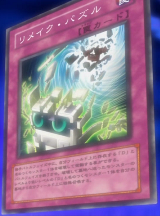 Remake Puzzle