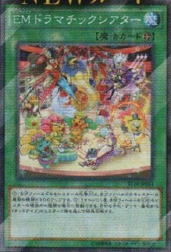 PerformapalDramaticTheater-ST16-JP-OP.pn