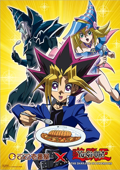Yu Gi Oh The Dark Side Of Dimensions CoCo Ichibanya Promotional Card 1 