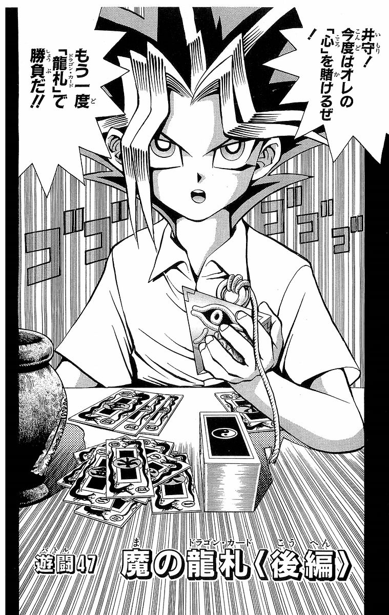 Resultado de imagen para yugioh manga