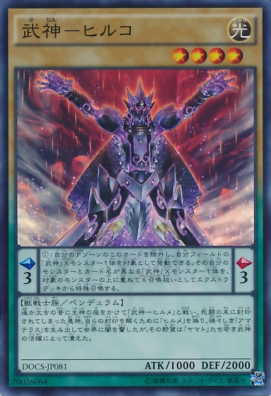 BujinHiruko-DOCS-JP-SR.png