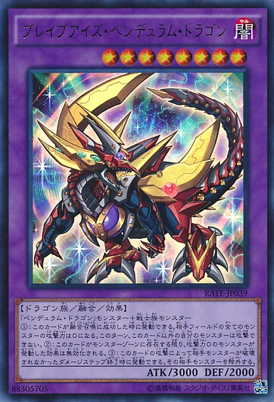 BraveEyesPendulumDragon-RATE-JP-UR.png