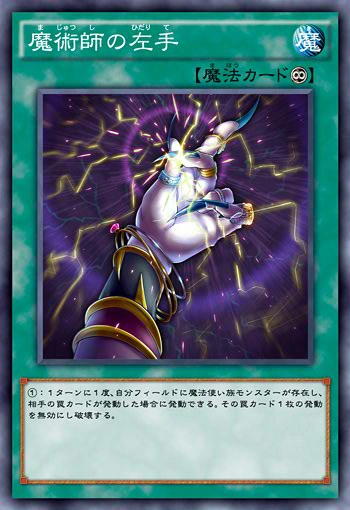 MagiciansLeftHand-JP-Anime-AV.png