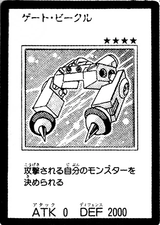 GateVehicle-JP-Manga-5D.jpg